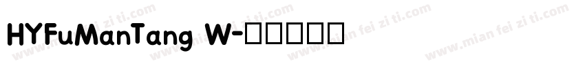HYFuManTang W字体转换